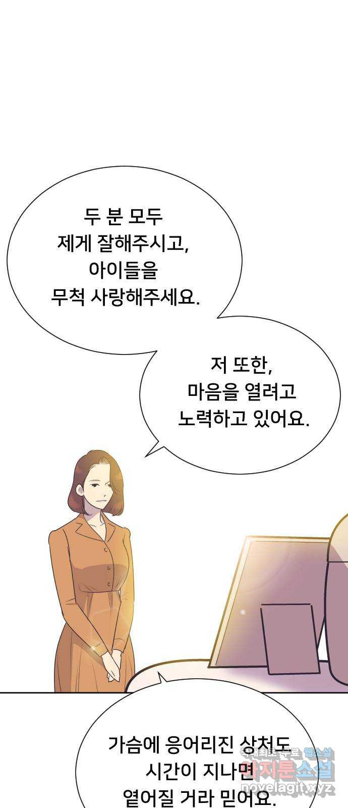 또다시, 계약 부부 마지막화. 더할 나위 없이 행복한 - 웹툰 이미지 21