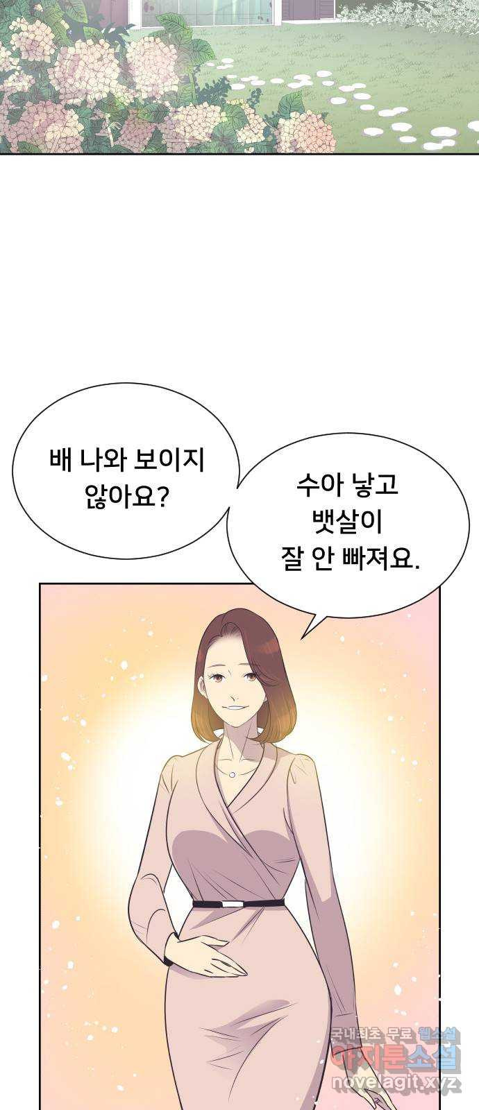 또다시, 계약 부부 마지막화. 더할 나위 없이 행복한 - 웹툰 이미지 26