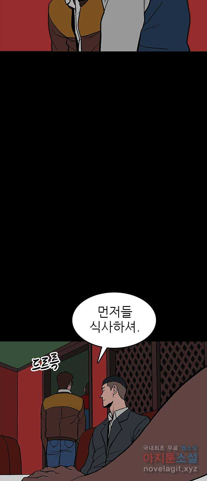 도깨비 부른다 48화 - 웹툰 이미지 15