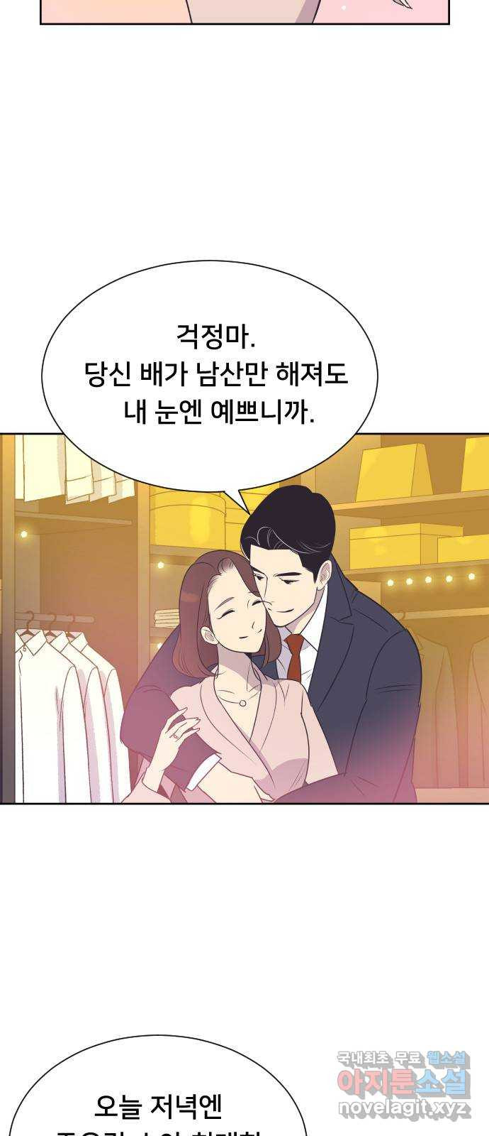 또다시, 계약 부부 마지막화. 더할 나위 없이 행복한 - 웹툰 이미지 27