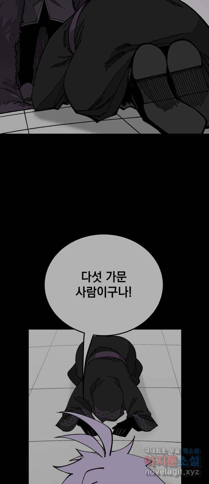 라서드 91화 첫 번째 명령 - 웹툰 이미지 35