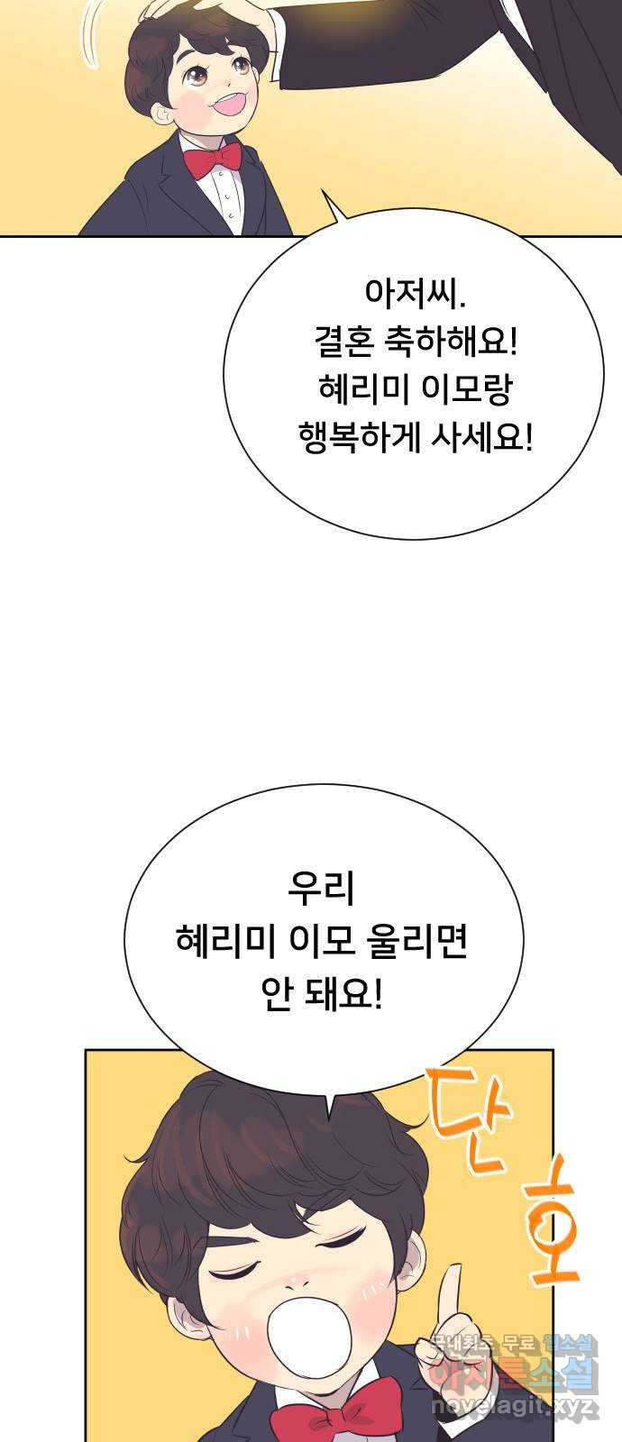 또다시, 계약 부부 마지막화. 더할 나위 없이 행복한 - 웹툰 이미지 38