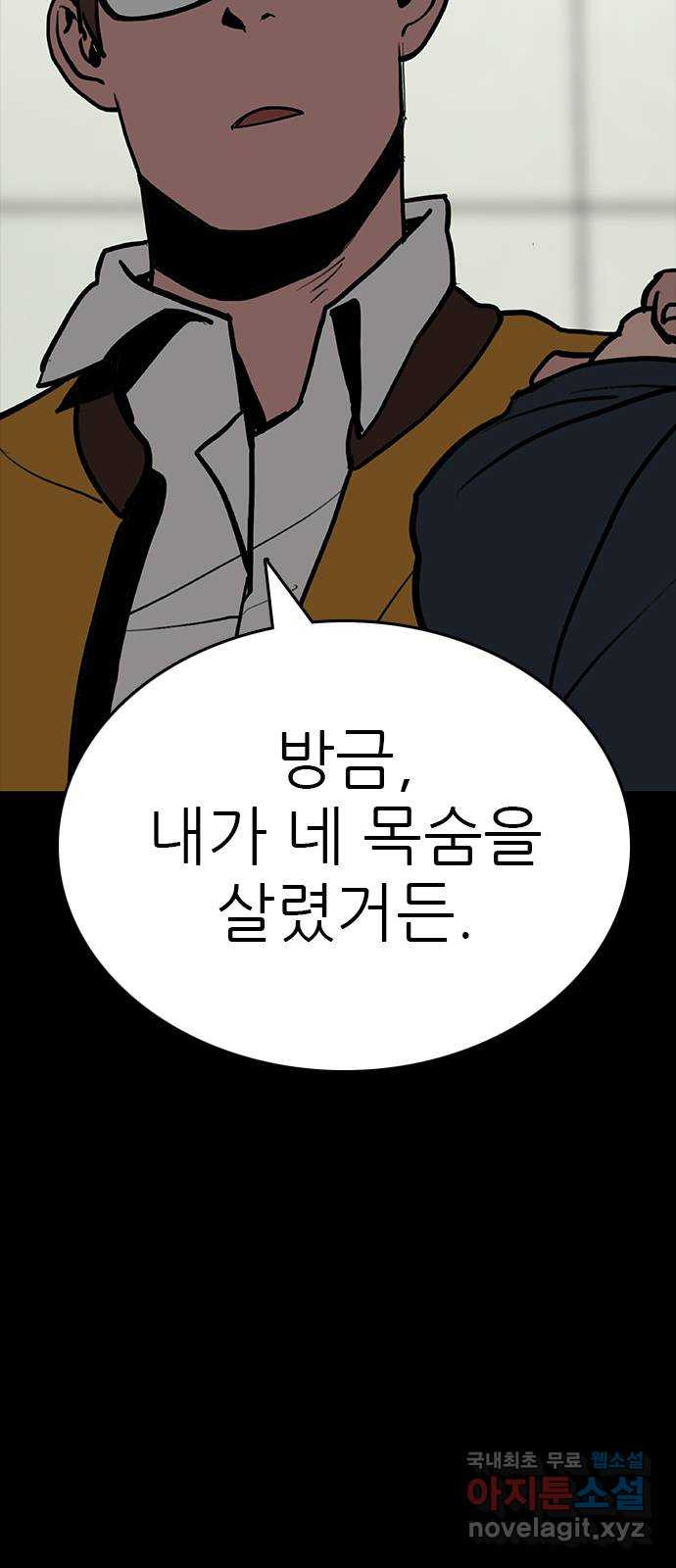 도깨비 부른다 48화 - 웹툰 이미지 55