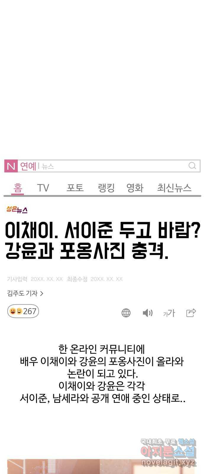 물어보는 사이 105화 - 웹툰 이미지 9