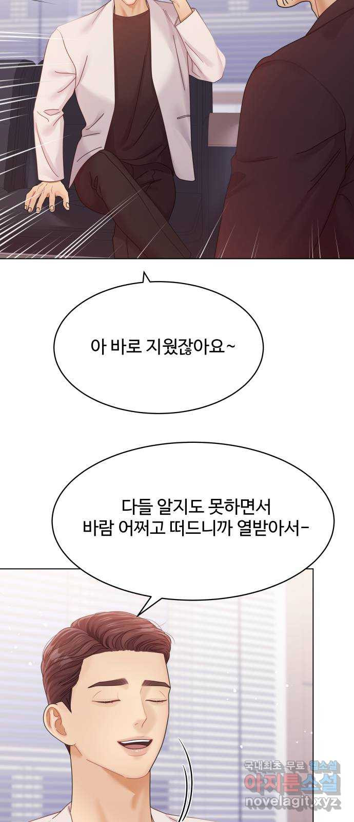 물어보는 사이 105화 - 웹툰 이미지 22