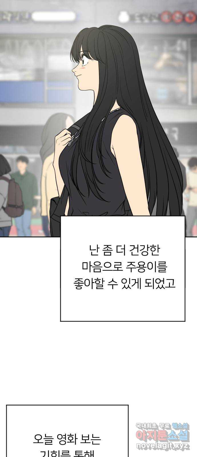 매지컬 급식 76화. 산넘어 산 - 웹툰 이미지 3