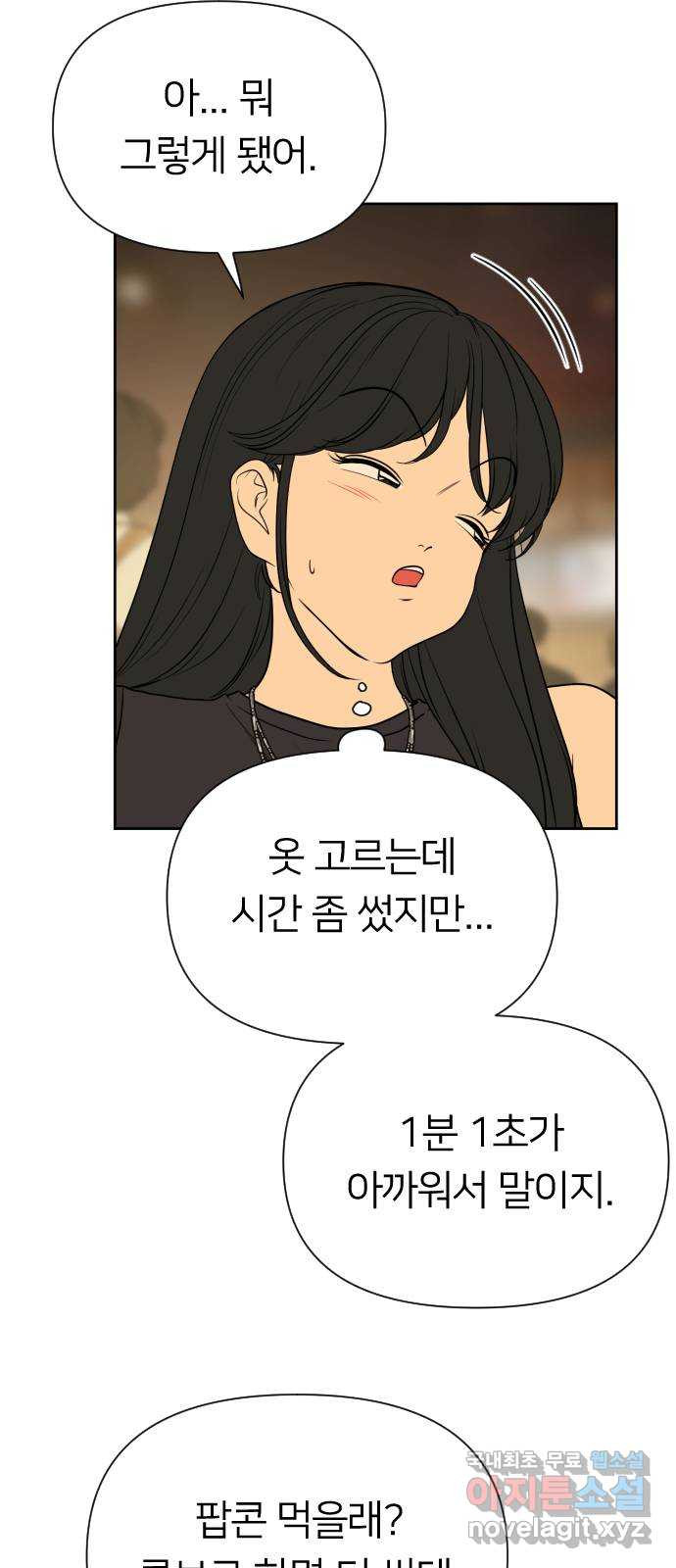 매지컬 급식 76화. 산넘어 산 - 웹툰 이미지 9