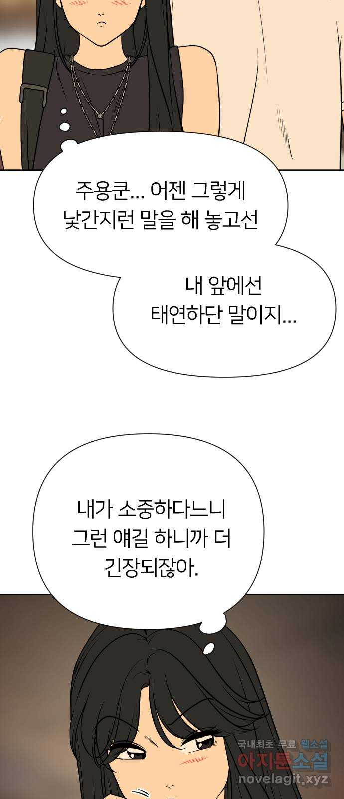 매지컬 급식 76화. 산넘어 산 - 웹툰 이미지 11