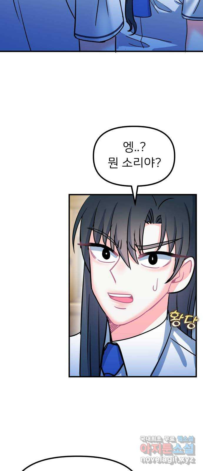 메리의 불타는 행복회로 56화 메리가 꿈꾸던 학교생활 3 - 웹툰 이미지 27