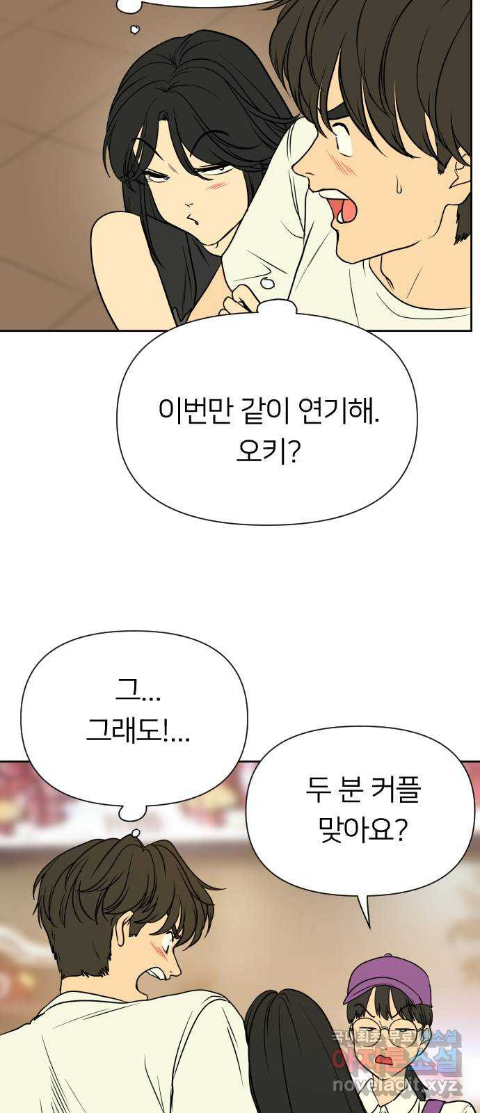 매지컬 급식 76화. 산넘어 산 - 웹툰 이미지 17