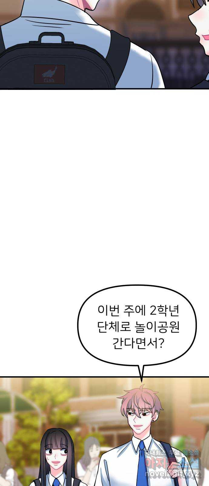 메리의 불타는 행복회로 56화 메리가 꿈꾸던 학교생활 3 - 웹툰 이미지 37