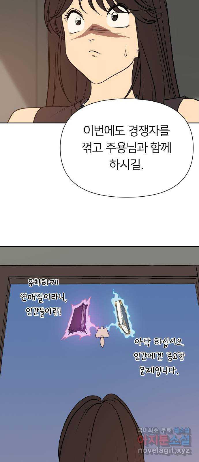 매지컬 급식 76화. 산넘어 산 - 웹툰 이미지 51