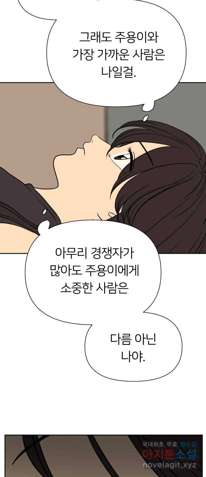 매지컬 급식 76화. 산넘어 산 - 웹툰 이미지 54