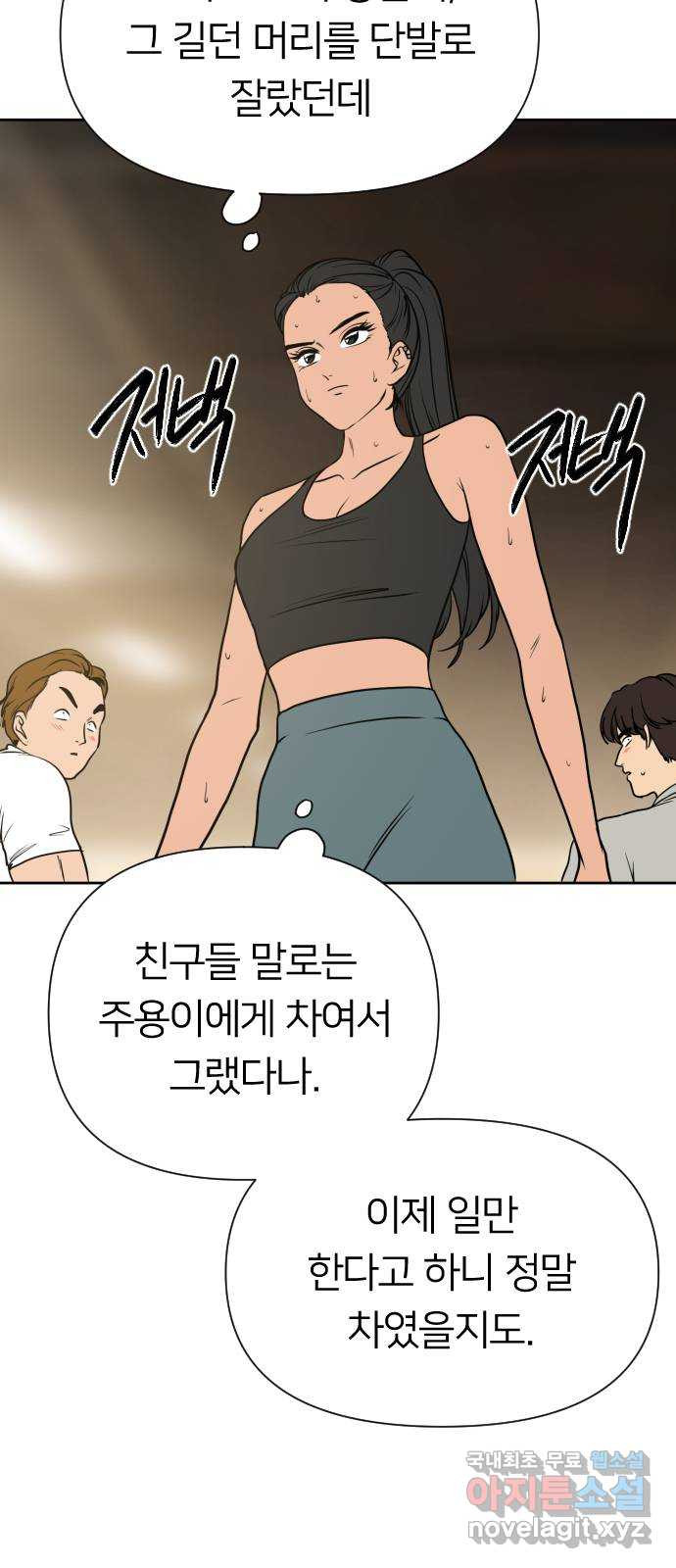 매지컬 급식 76화. 산넘어 산 - 웹툰 이미지 61