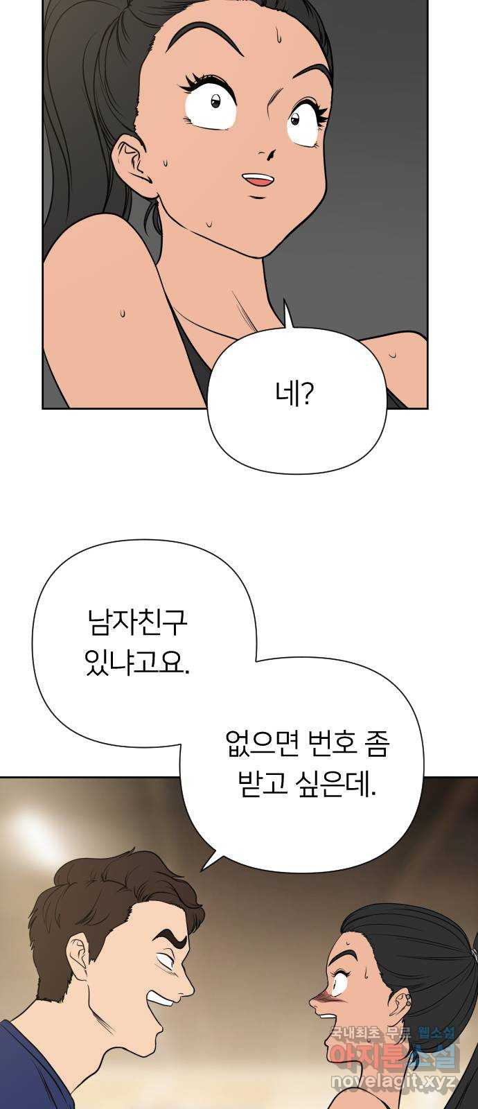 매지컬 급식 76화. 산넘어 산 - 웹툰 이미지 64