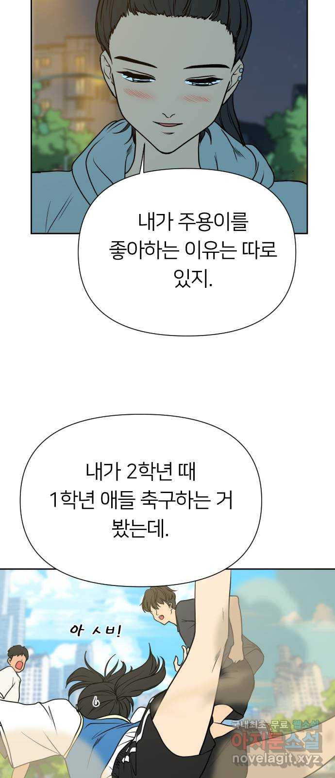 매지컬 급식 76화. 산넘어 산 - 웹툰 이미지 79