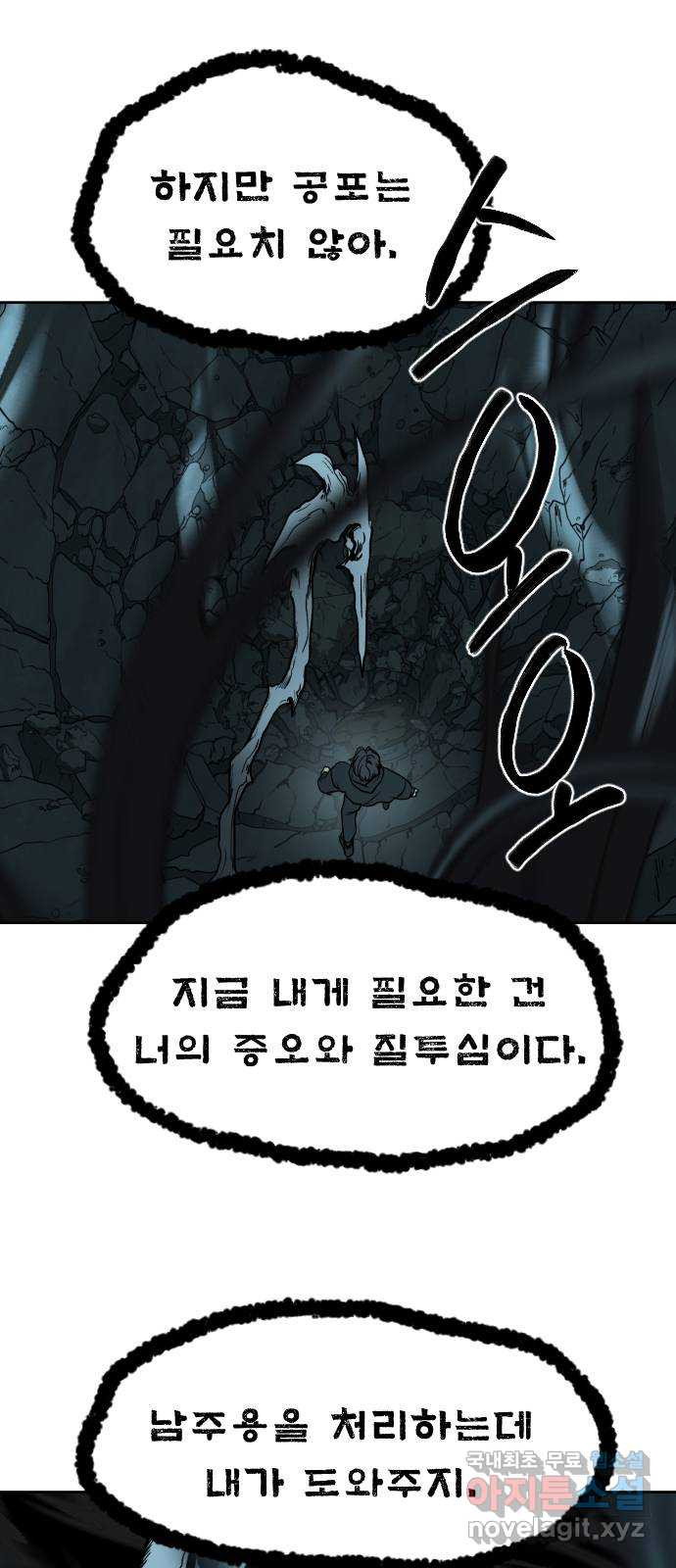 매지컬 급식 76화. 산넘어 산 - 웹툰 이미지 94