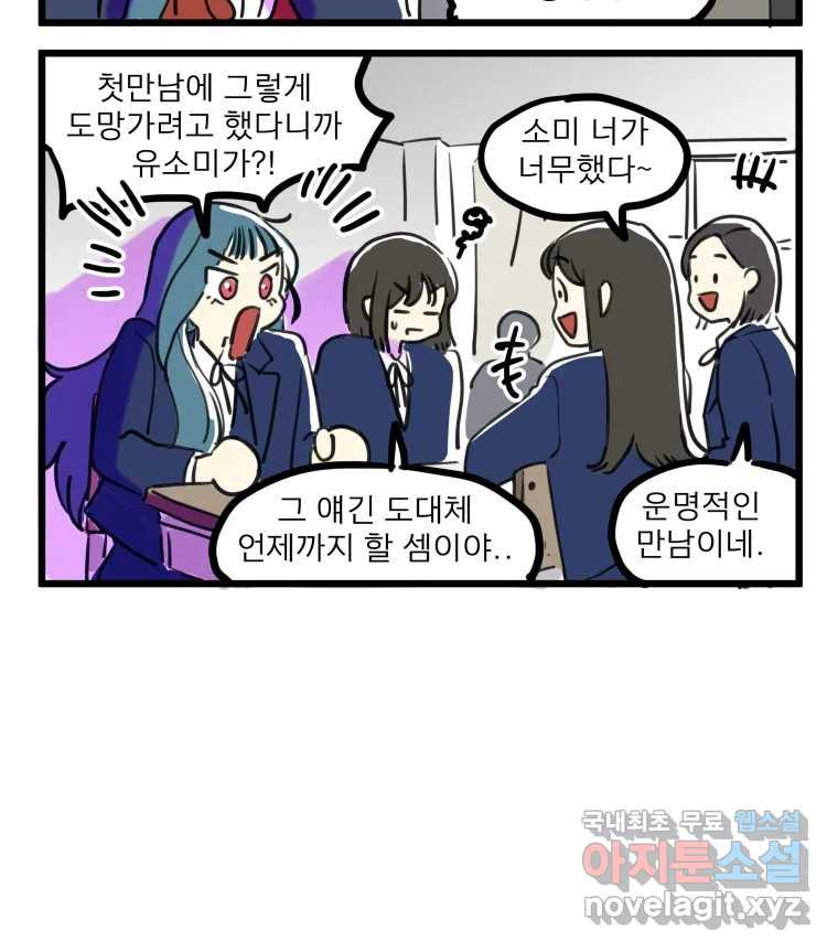 안젤리카 후기 단편만화 - 웹툰 이미지 11