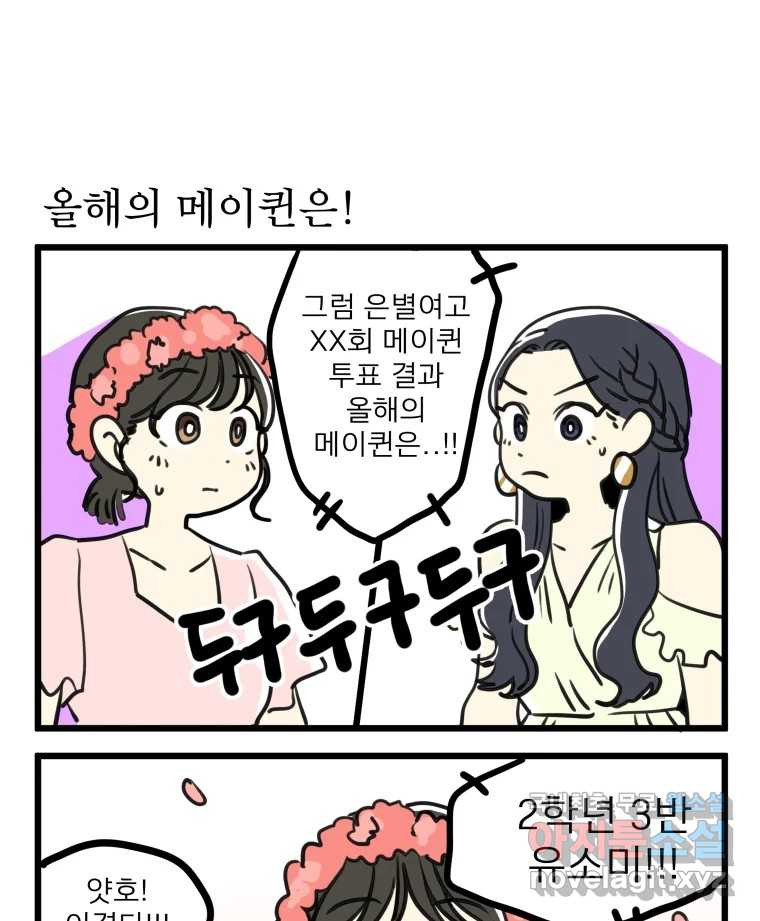 안젤리카 후기 단편만화 - 웹툰 이미지 21