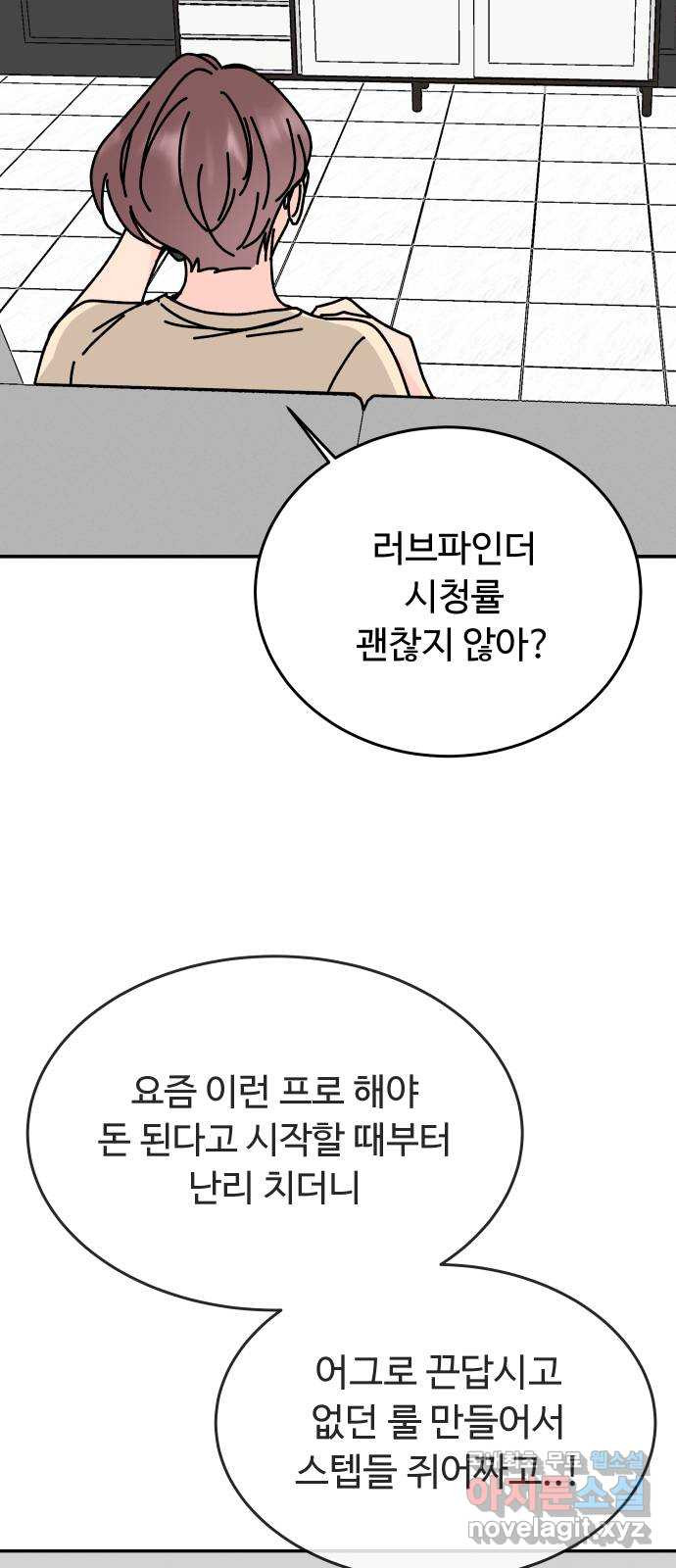 트러블리걸 19화 - 웹툰 이미지 5