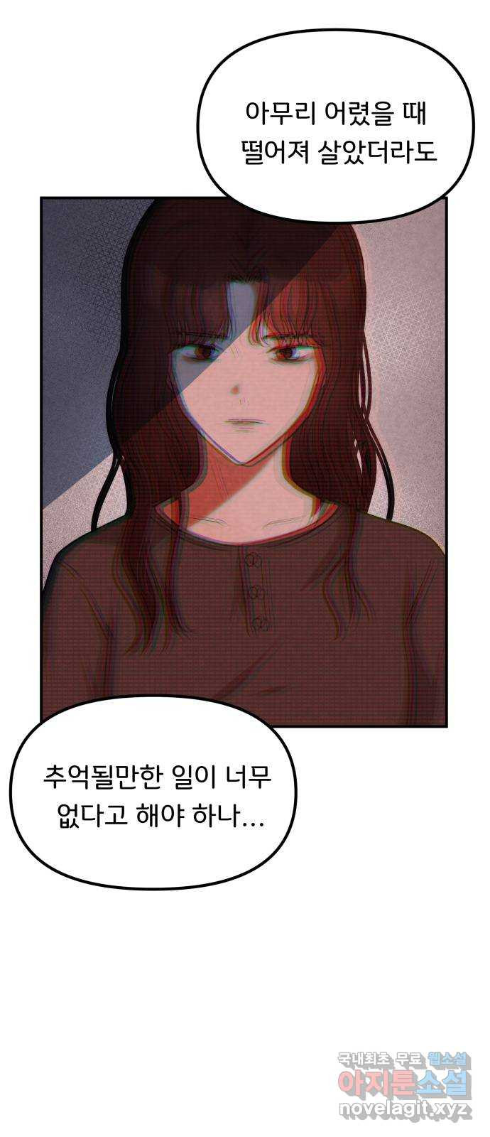 원하나 32화 - 웹툰 이미지 6