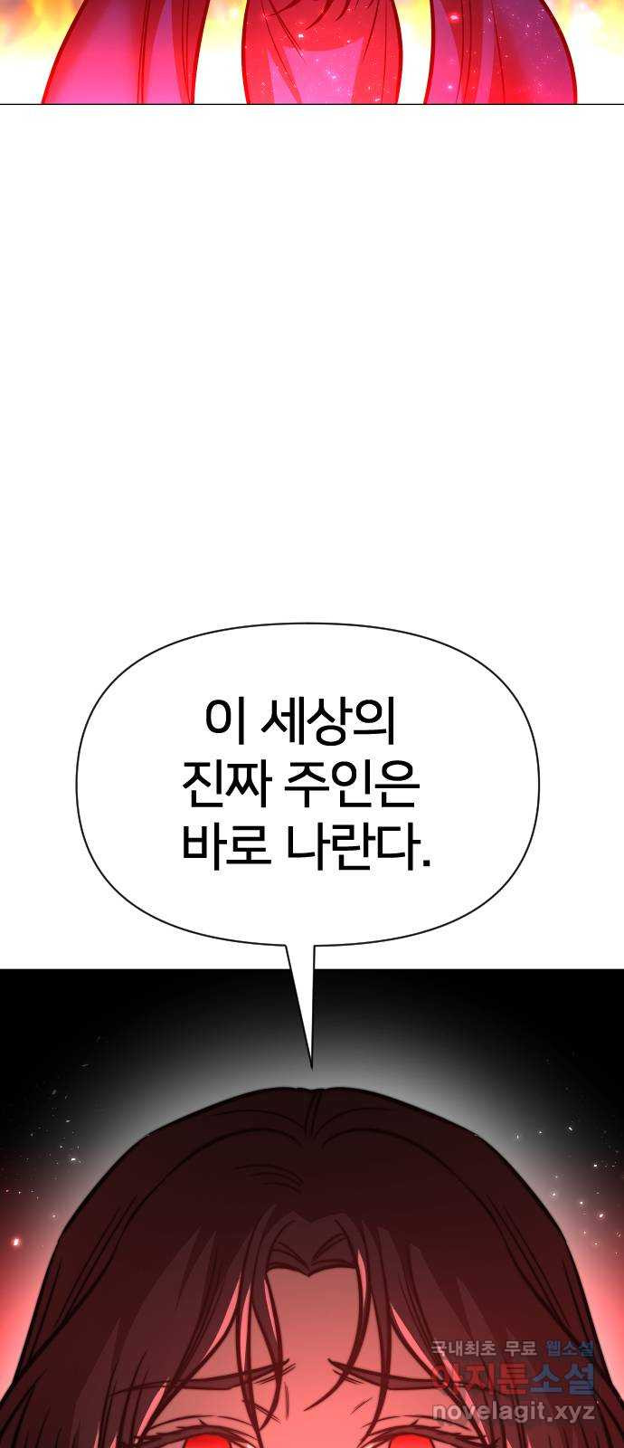 오로지 오로라 131화-어머니 - 웹툰 이미지 22