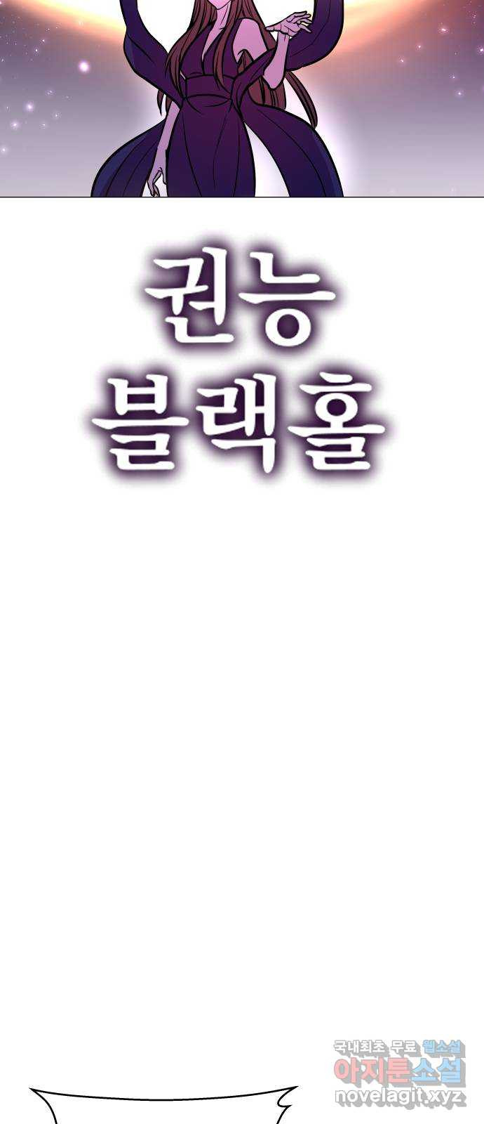 오로지 오로라 131화-어머니 - 웹툰 이미지 58