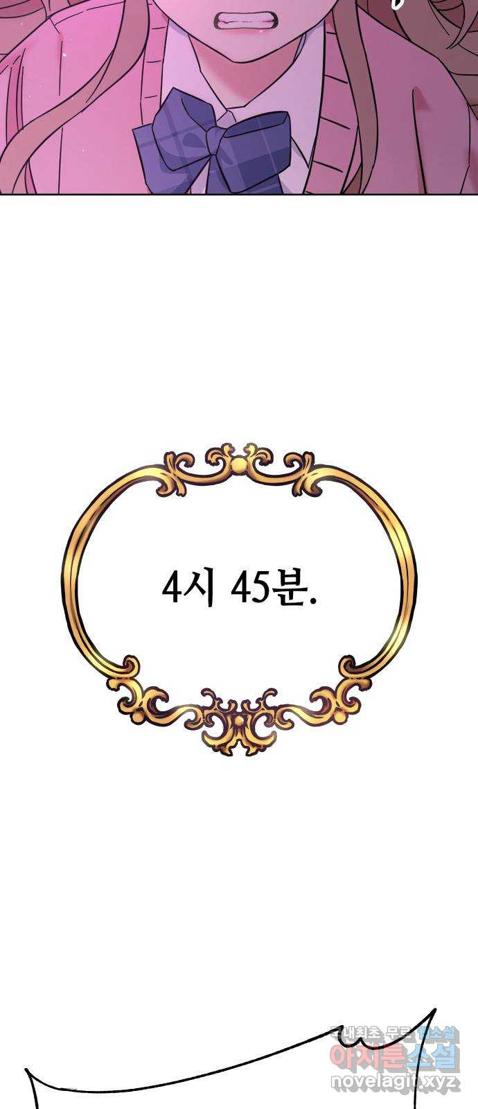 집사, 주세요! 40화. 미션 그리고 미친X - 웹툰 이미지 53