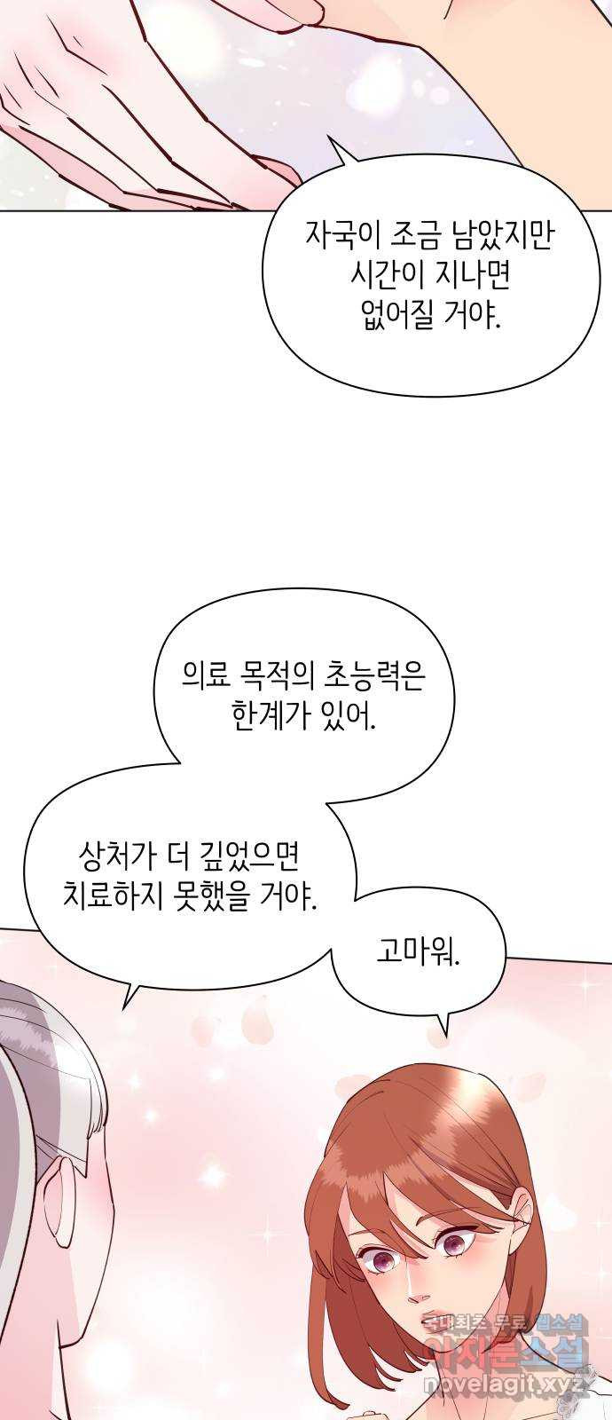 행운을 부탁해! 48화 - 웹툰 이미지 53