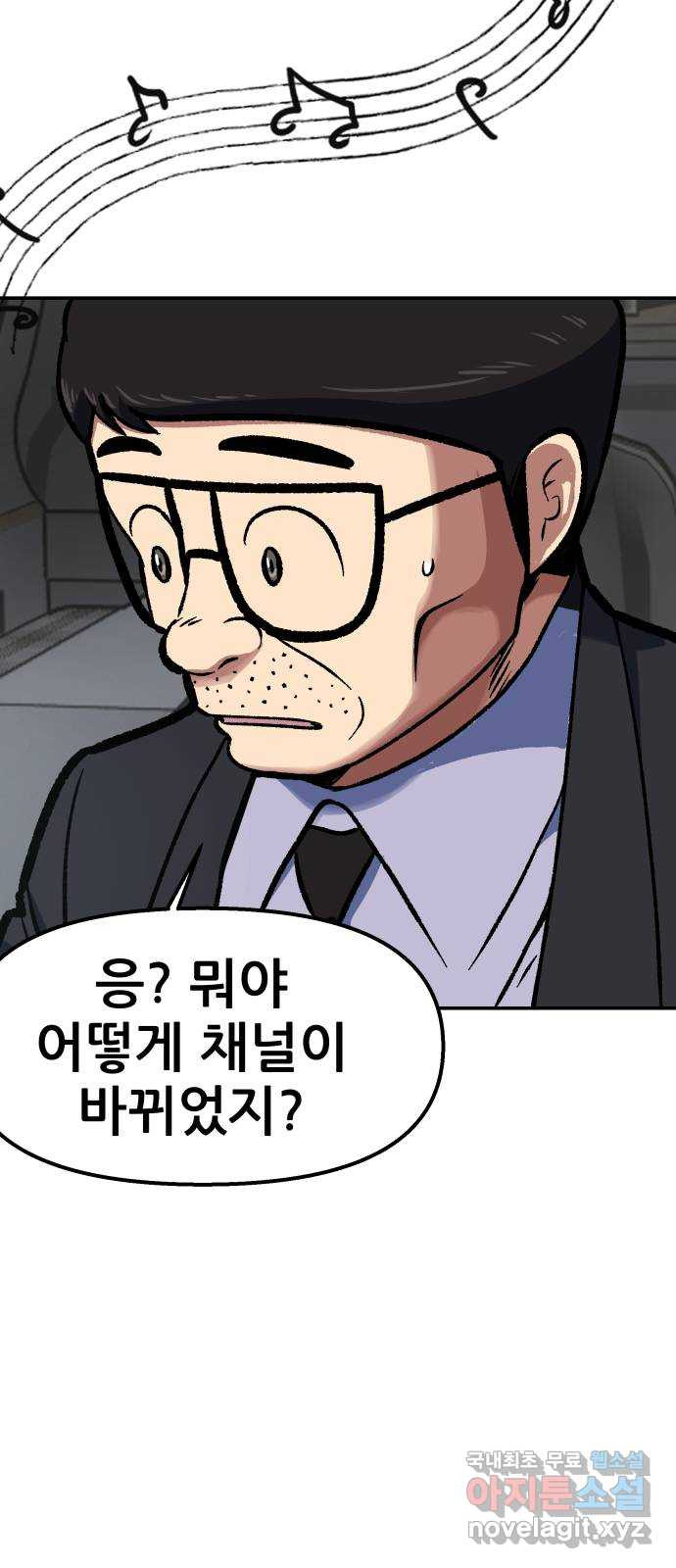 파견체 79화 심판의 방법 - 웹툰 이미지 19