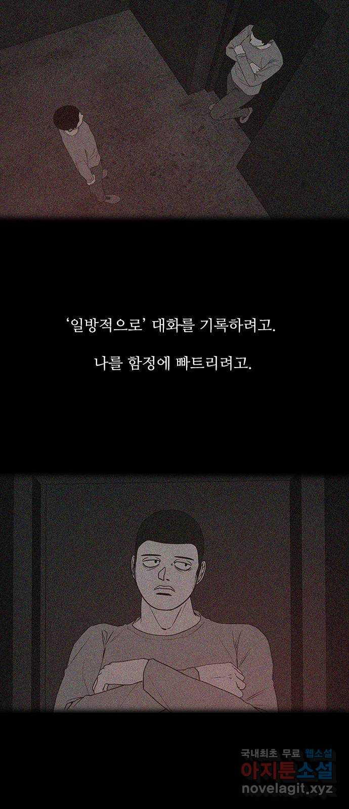 퍼니게임 45화 - 웹툰 이미지 7