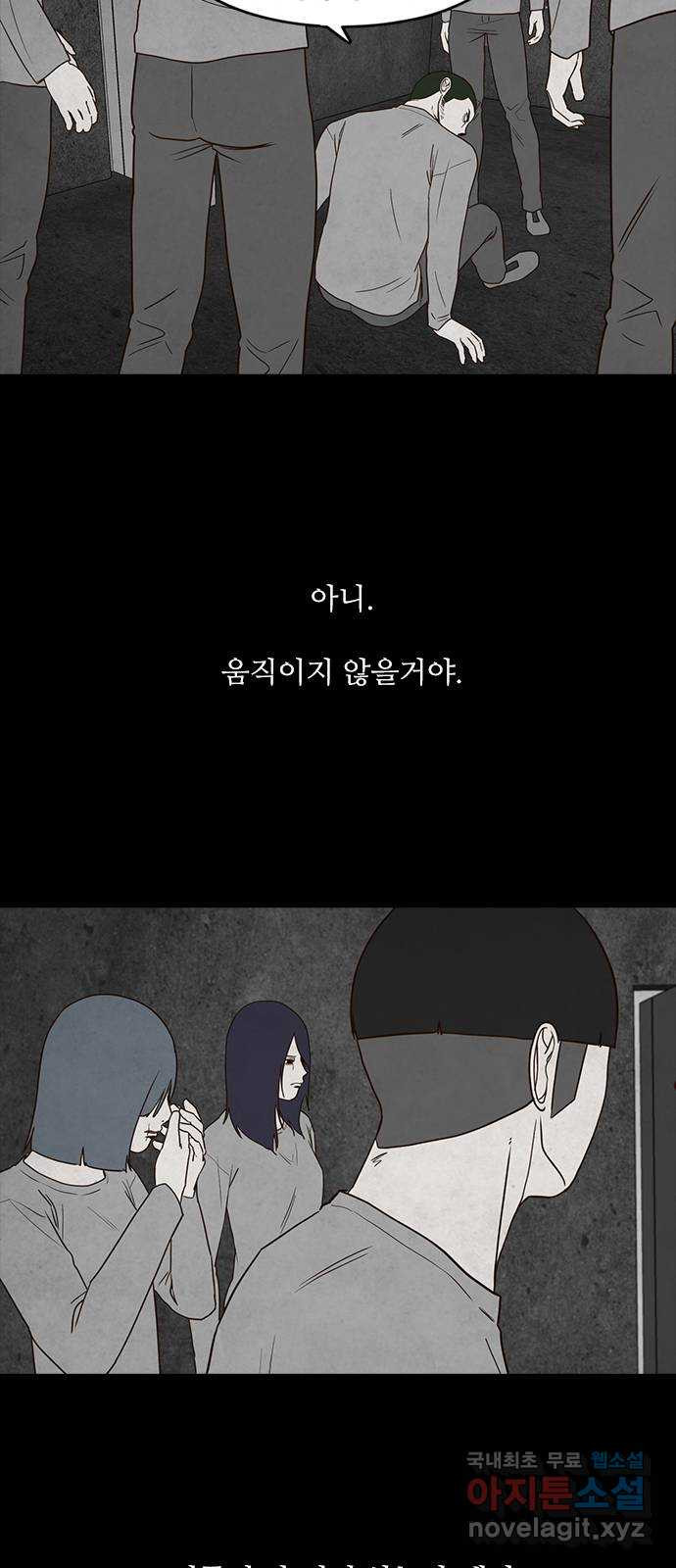 퍼니게임 45화 - 웹툰 이미지 25