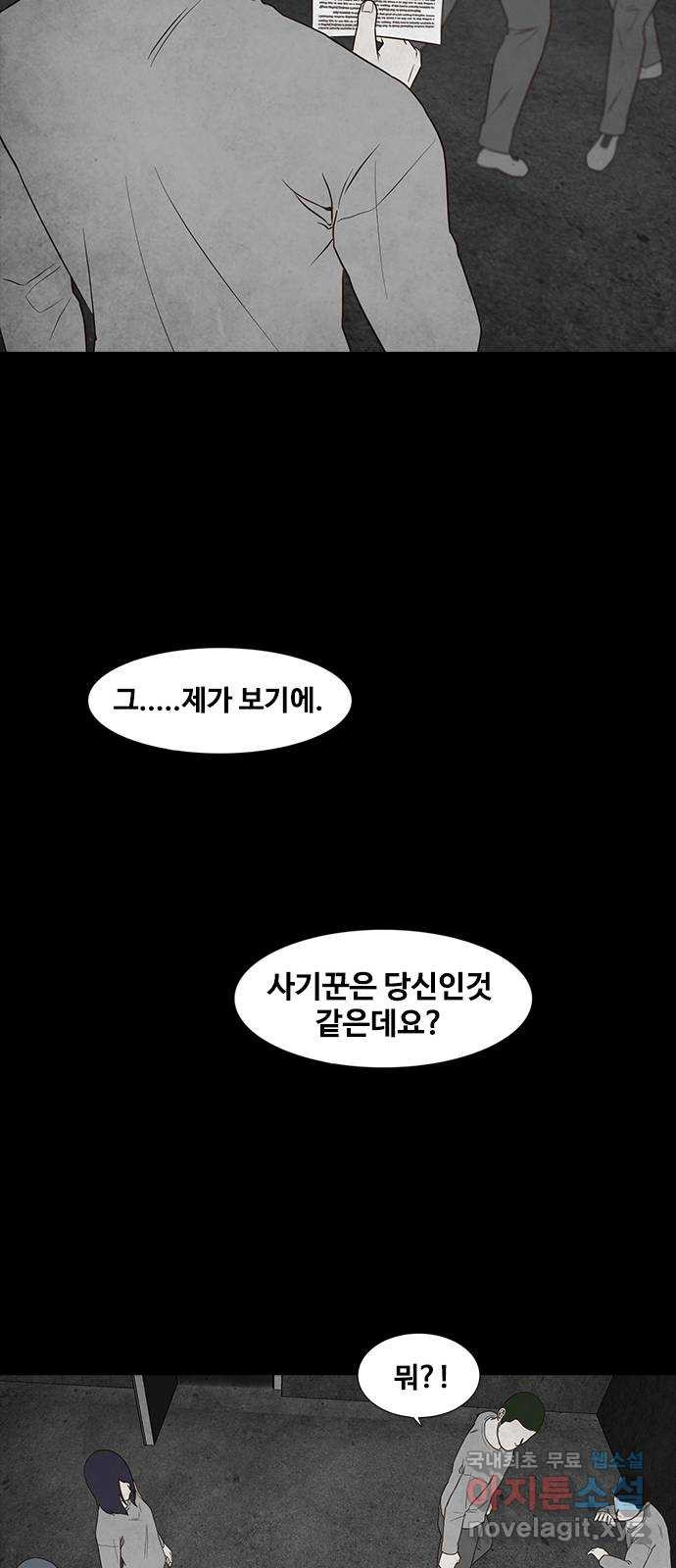 퍼니게임 45화 - 웹툰 이미지 46