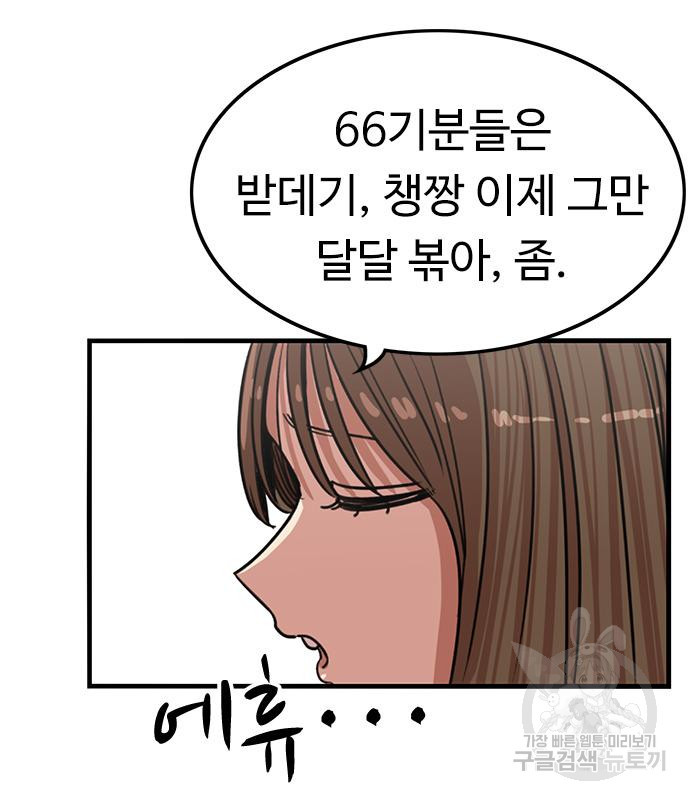 뷰티풀 군바리 393화 - 웹툰 이미지 36