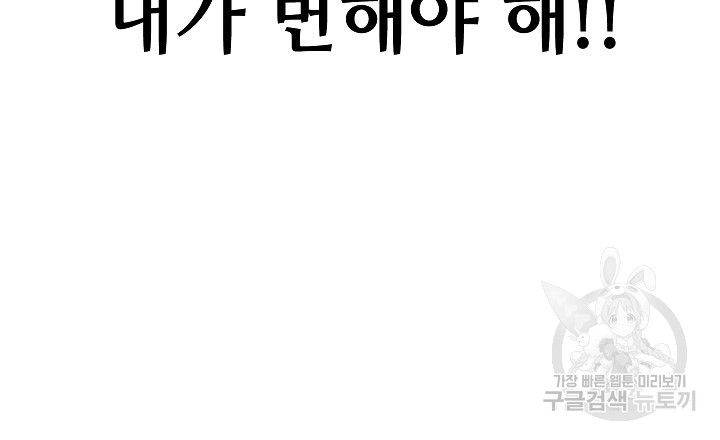 상류인간 1화 - 웹툰 이미지 102