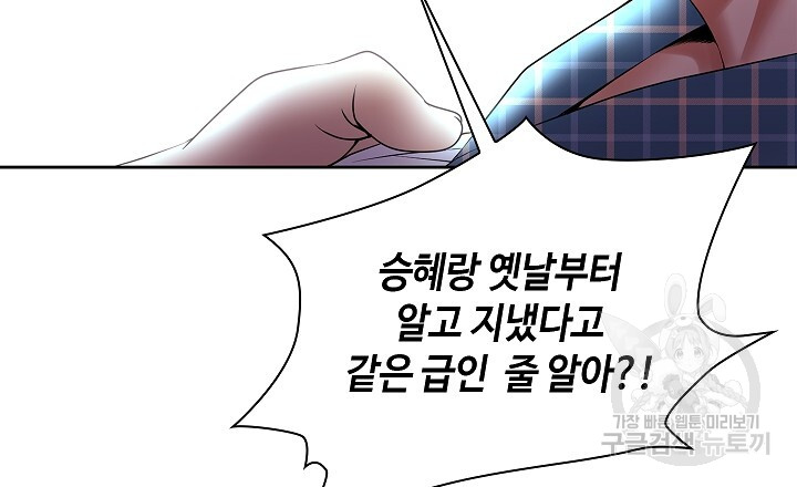 상류인간 1화 - 웹툰 이미지 120