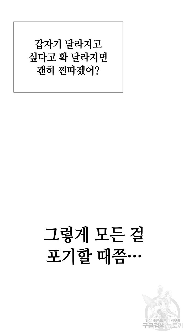 상류인간 1화 - 웹툰 이미지 125