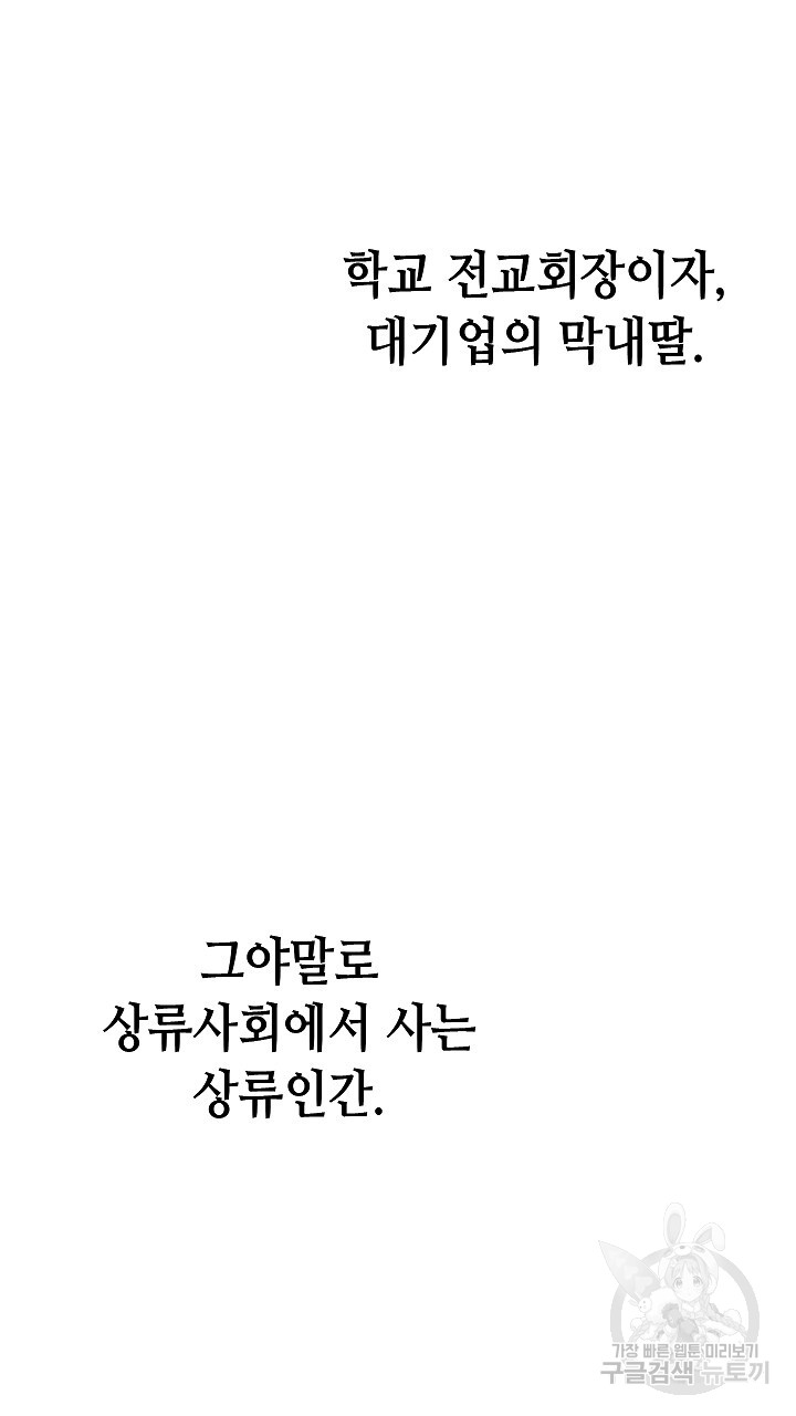 상류인간 1화 - 웹툰 이미지 146