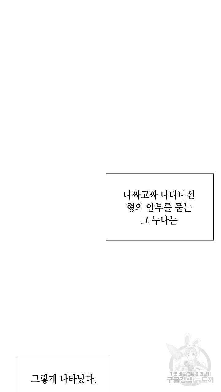 상류인간 1화 - 웹툰 이미지 157