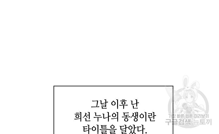 상류인간 1화 - 웹툰 이미지 162