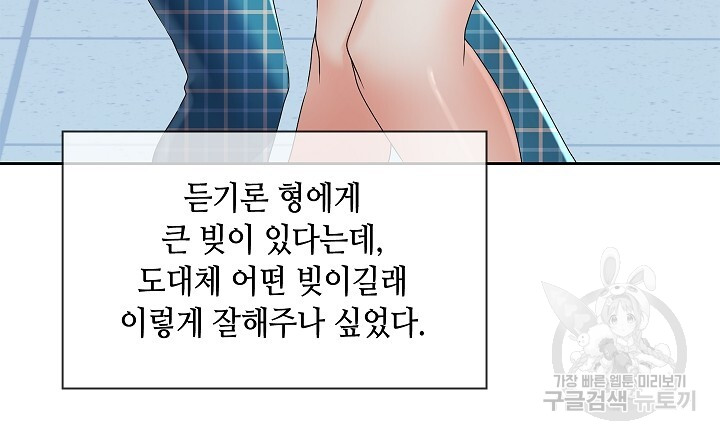 상류인간 1화 - 웹툰 이미지 165