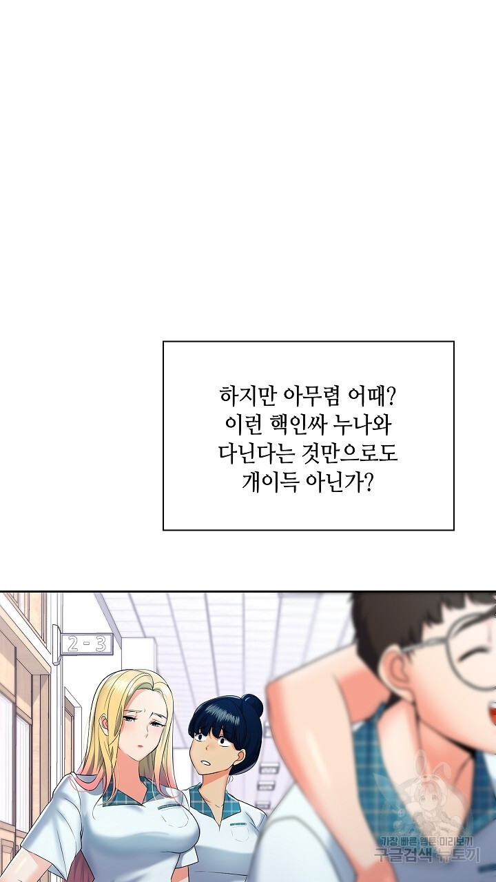 상류인간 1화 - 웹툰 이미지 166