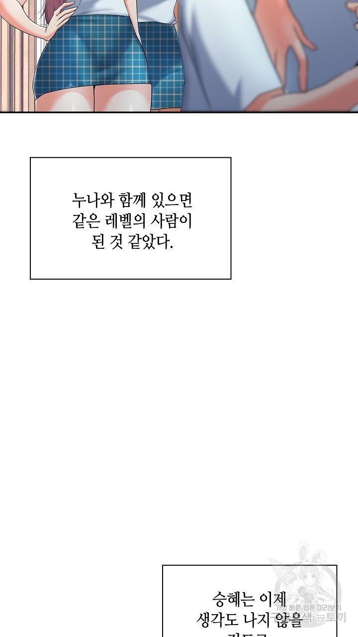 상류인간 1화 - 웹툰 이미지 167