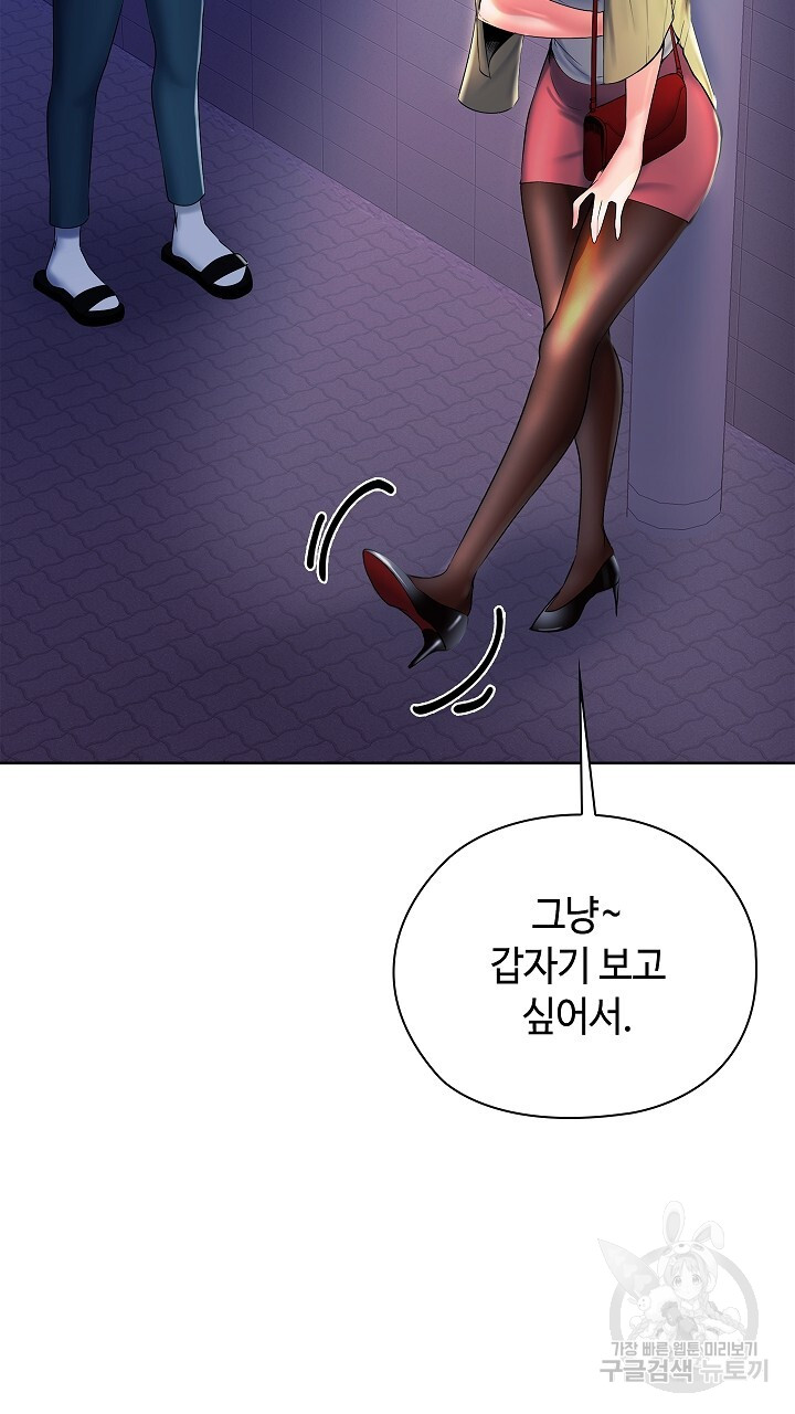 상류인간 1화 - 웹툰 이미지 223