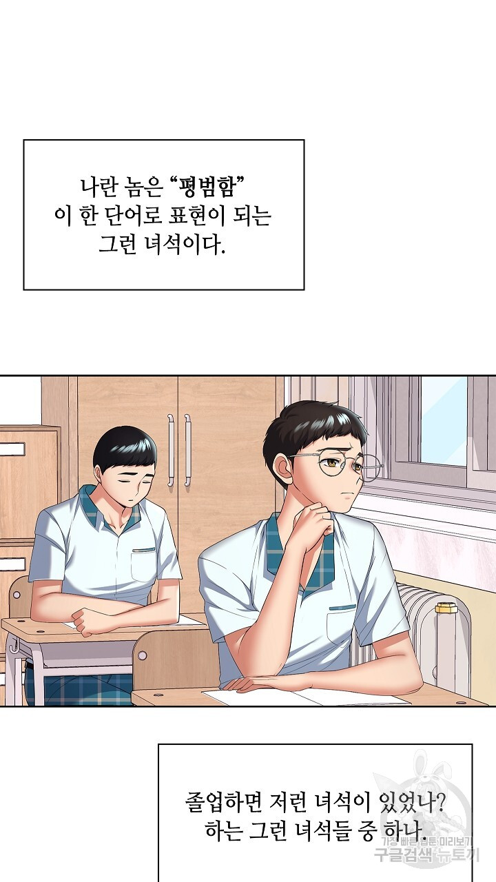 상류인간 1화 - 웹툰 이미지 47