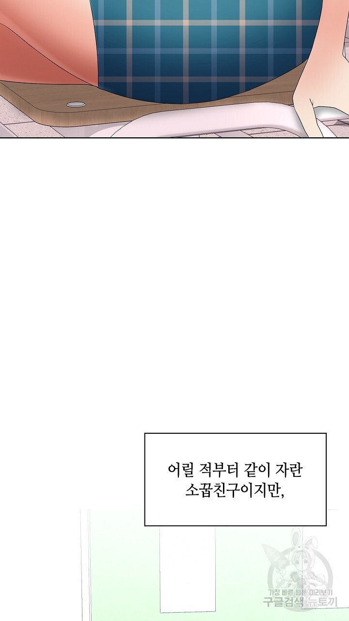 상류인간 1화 - 웹툰 이미지 55