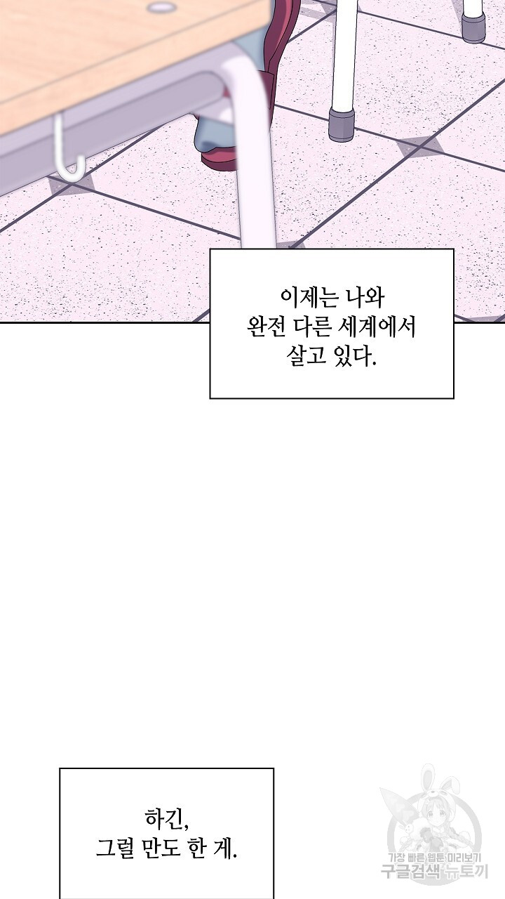 상류인간 1화 - 웹툰 이미지 58