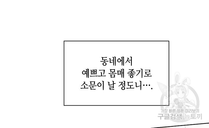 상류인간 1화 - 웹툰 이미지 60