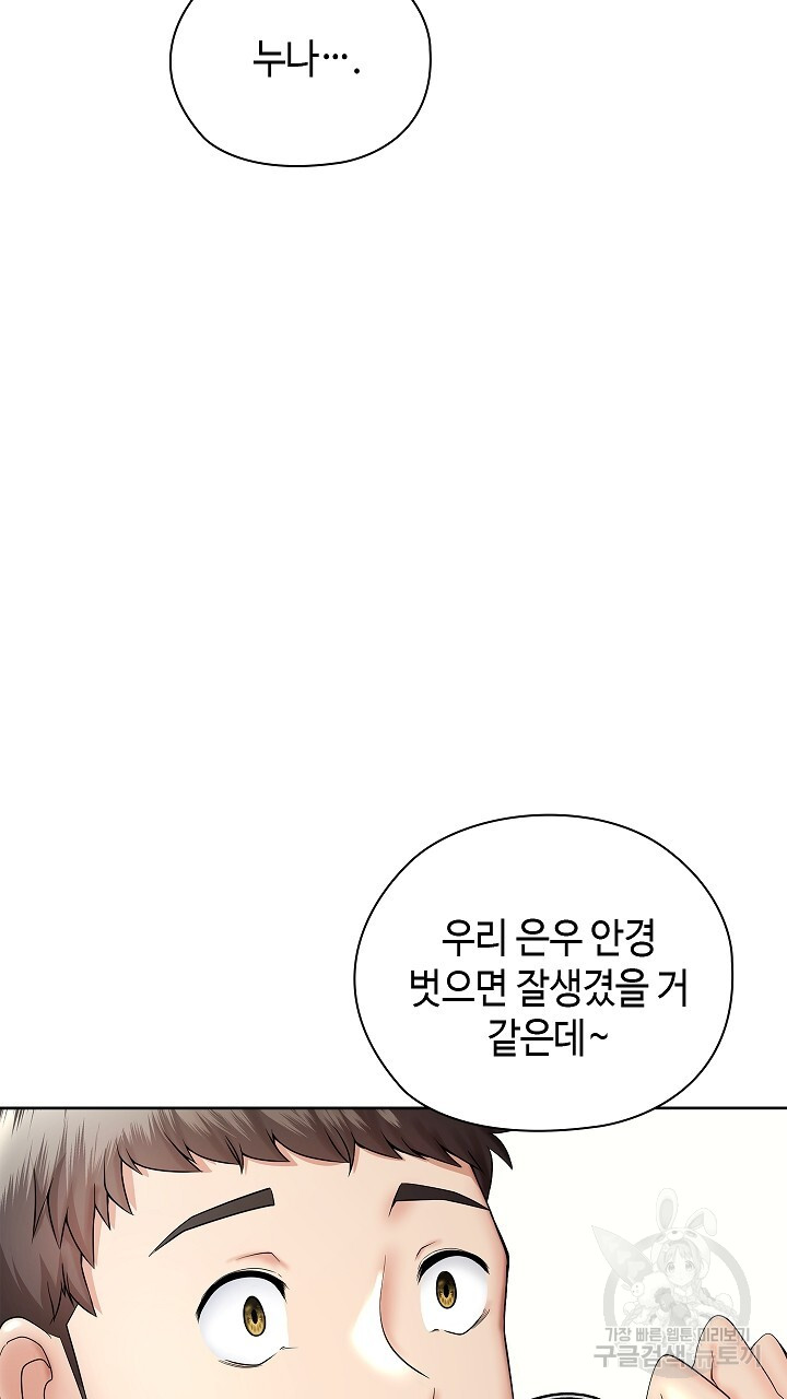 상류인간 2화 - 웹툰 이미지 112