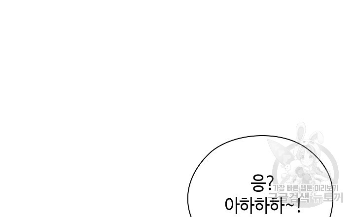 상류인간 2화 - 웹툰 이미지 147